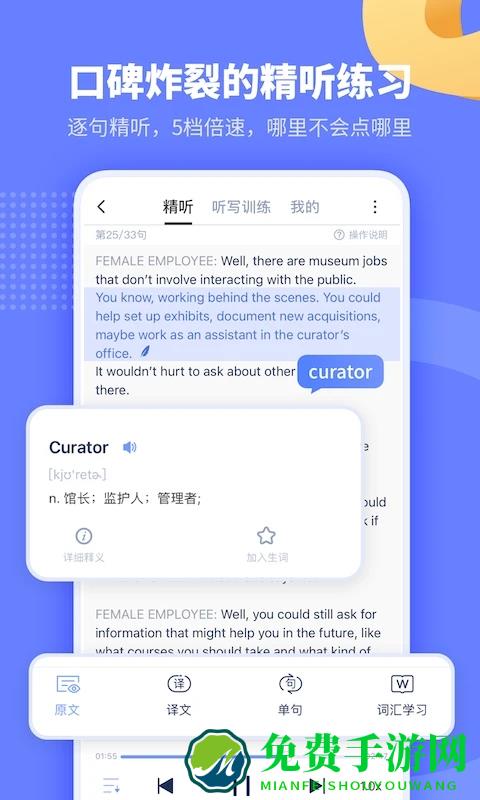 小站托福app官方版
