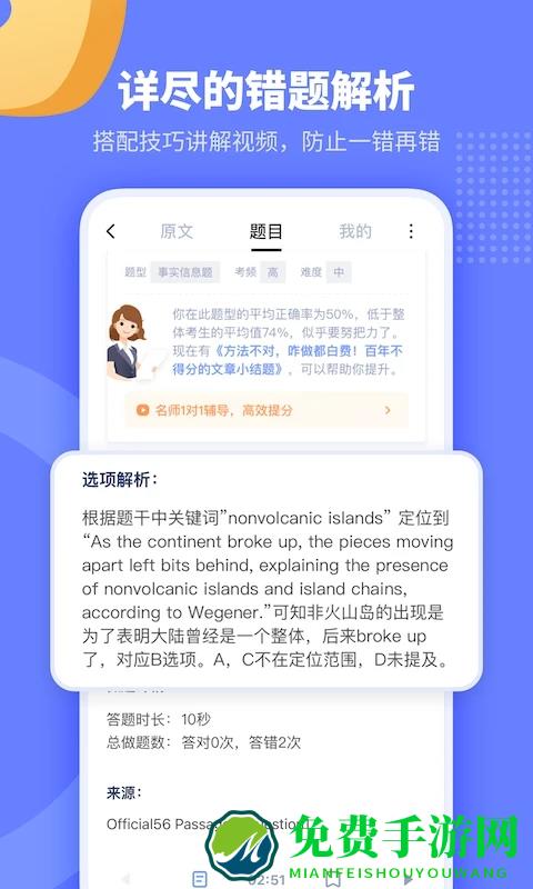 小站托福app官方版