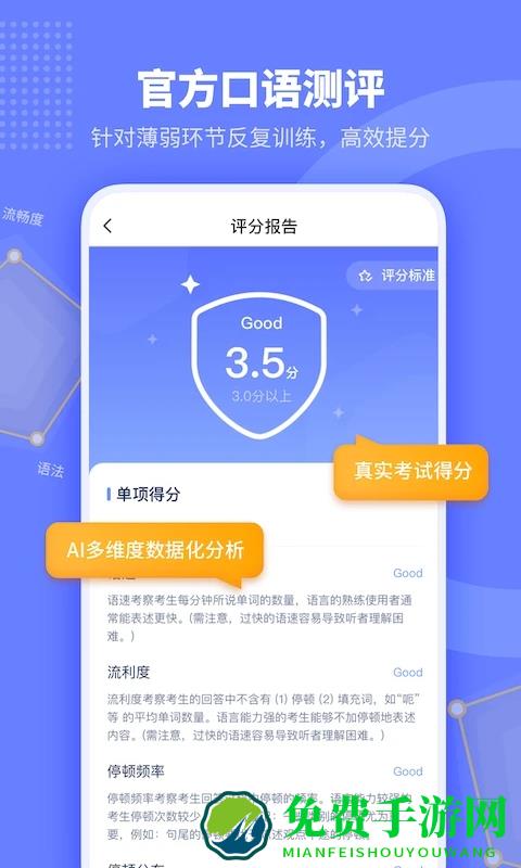 小站托福app官方版