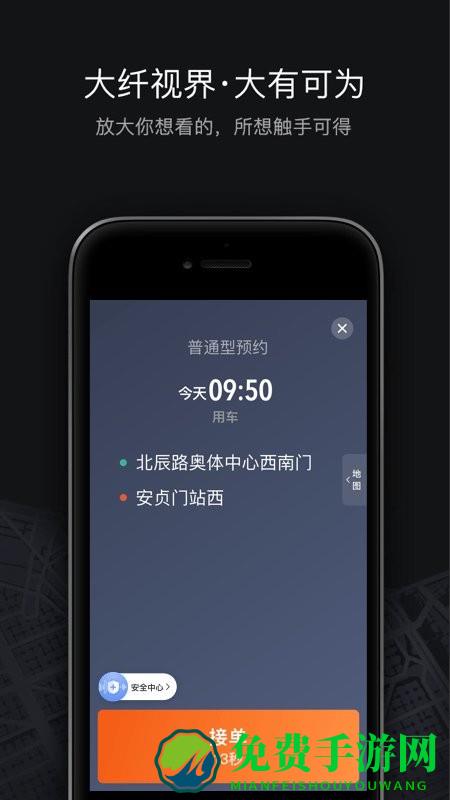 滴滴出行司机端app最新官方(滴滴车主)