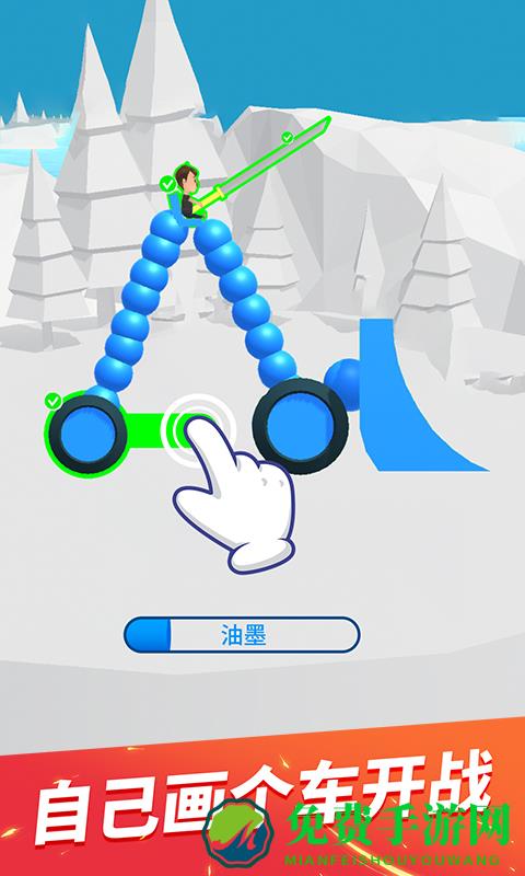 画车对决