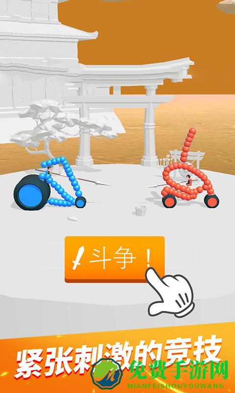 画车对决