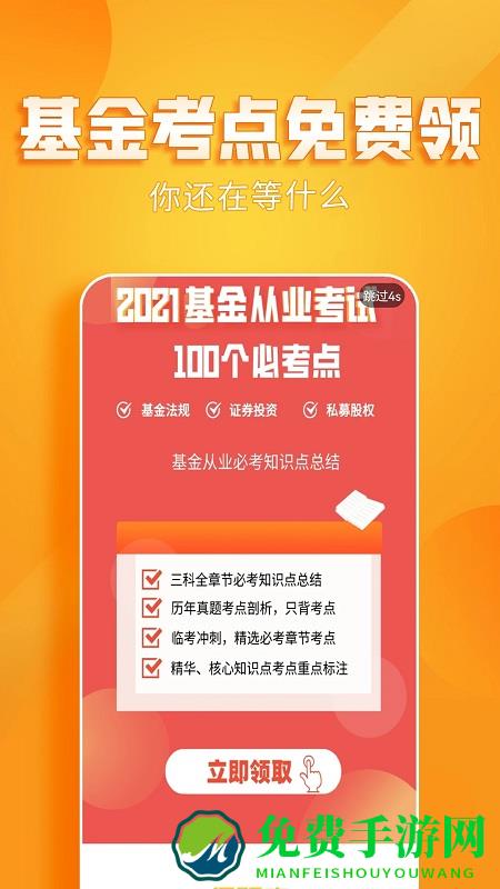 基金从业资格亿题库app