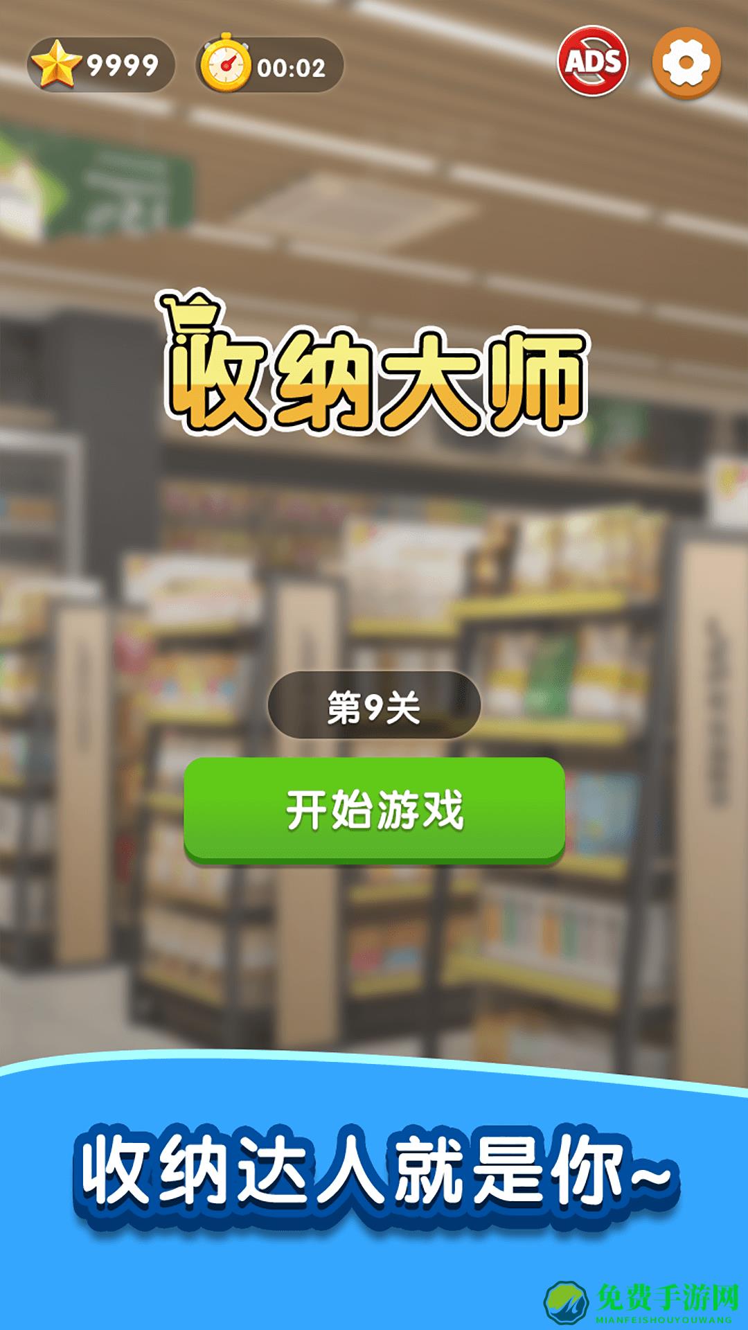 天天爱收纳