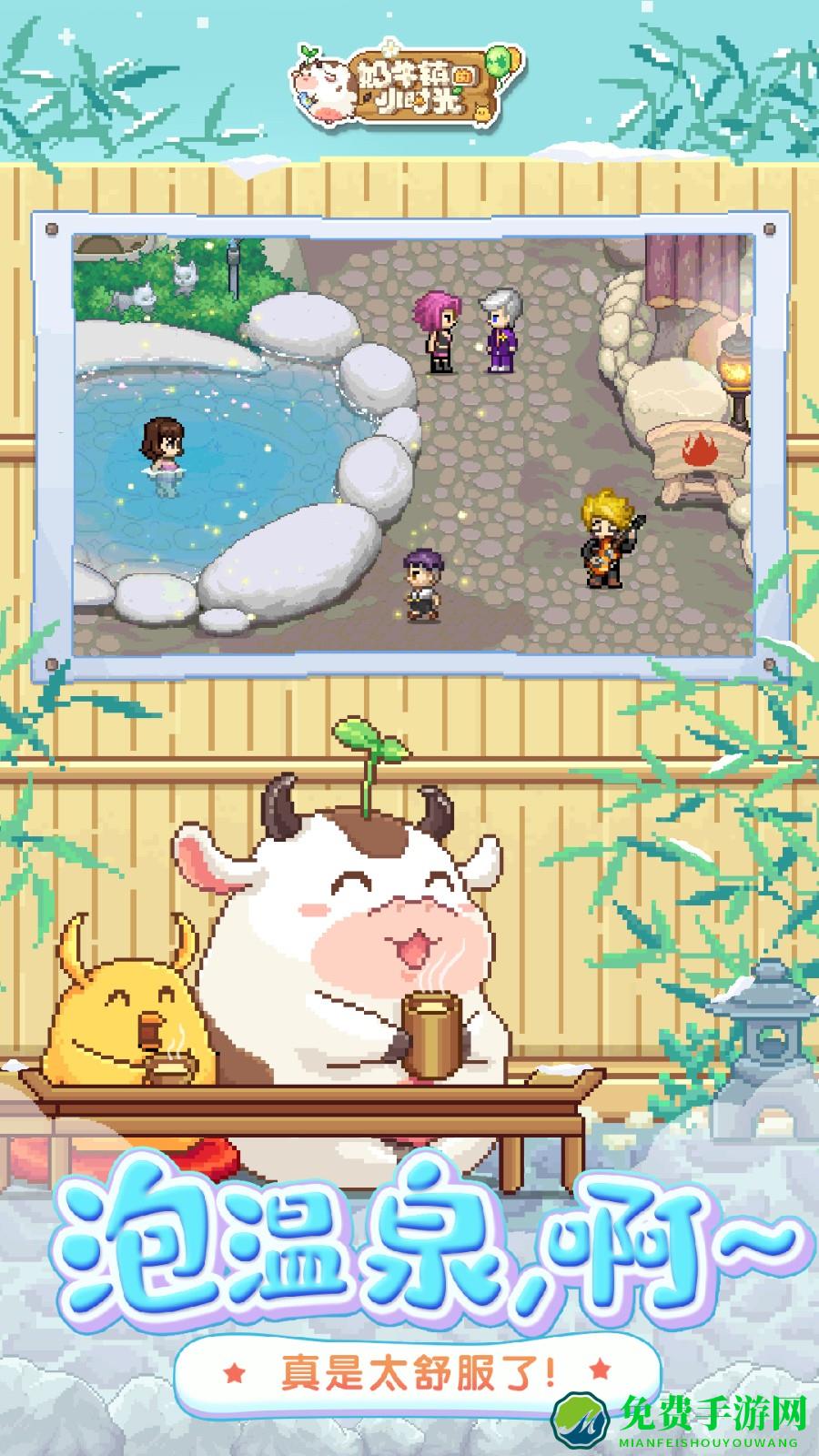 奶牛镇的小时光游戏中文版