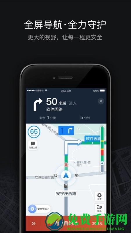 滴滴出租车司机app