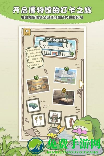 旅行青蛙中国之旅手游