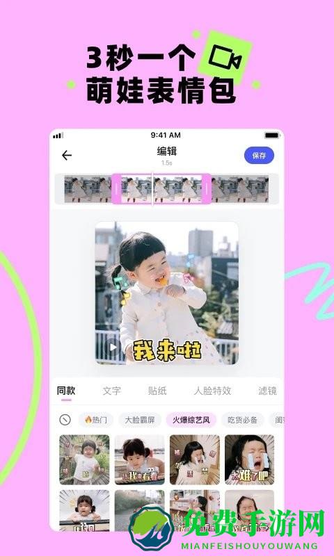 蛋啵相机下载