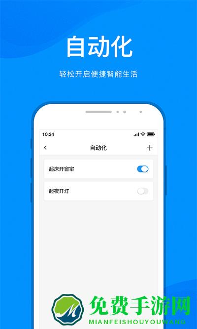 敏智家app