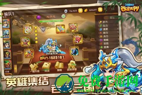 三国演义吞噬无届游戏(三国演义吞噬无界)