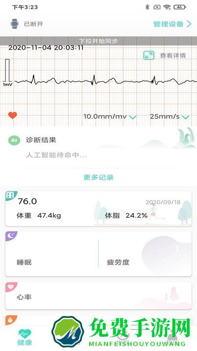 乐普健康app
