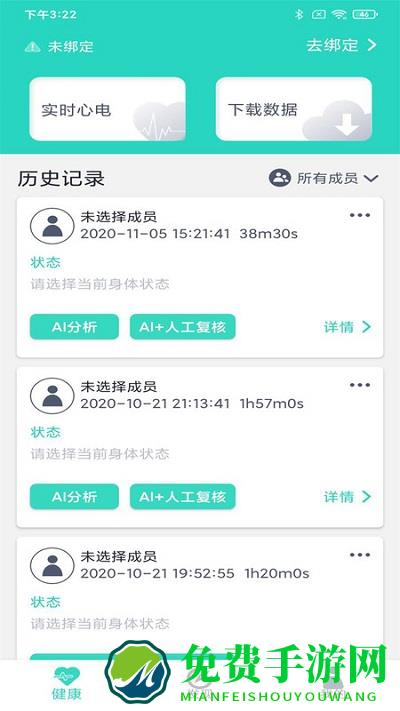 乐普健康app