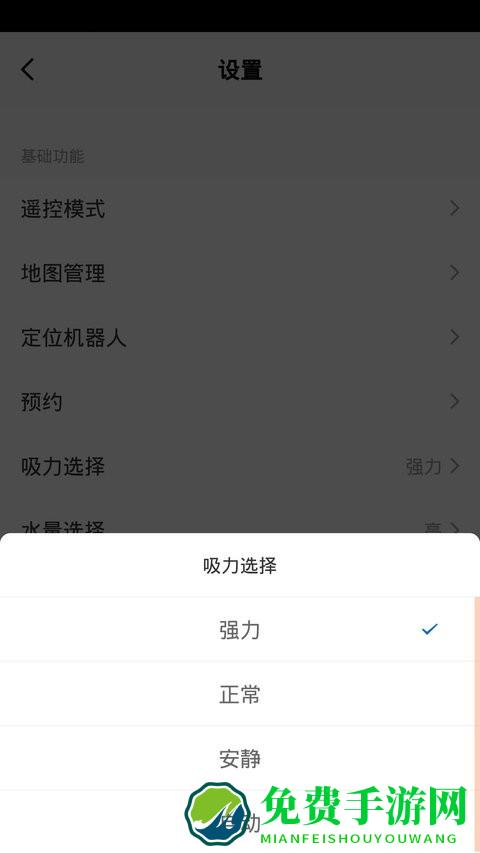 品佳智能app