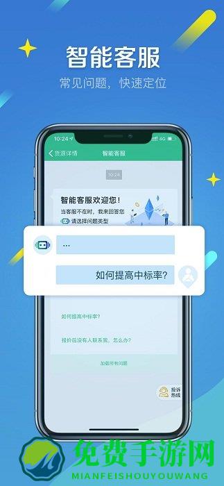 来货拉承运端app