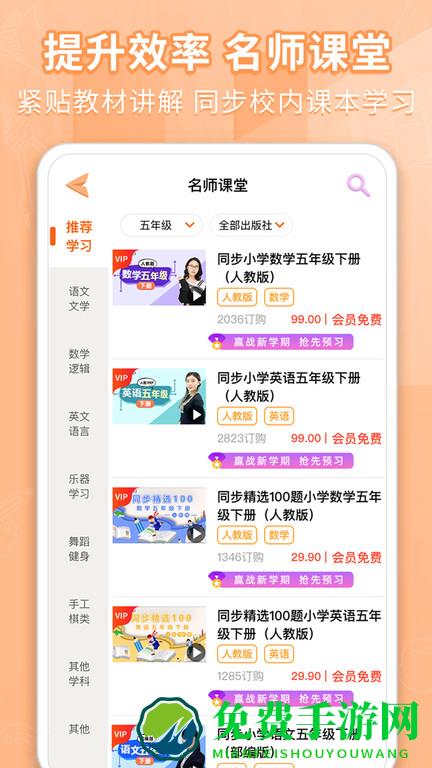 小虫子点读机app(好爸爸学习机版)