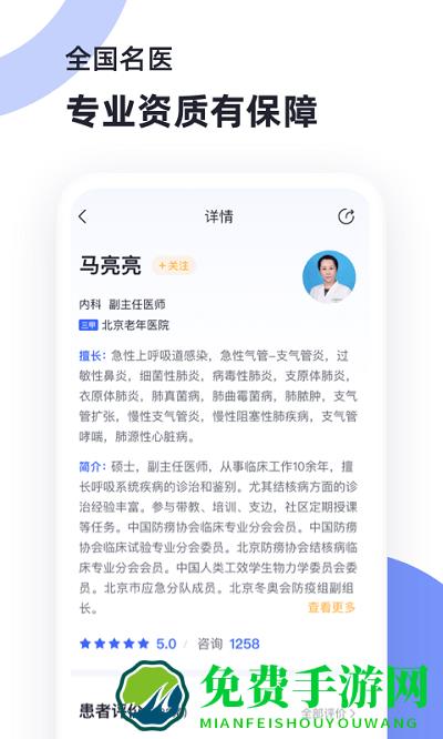 猿医生app