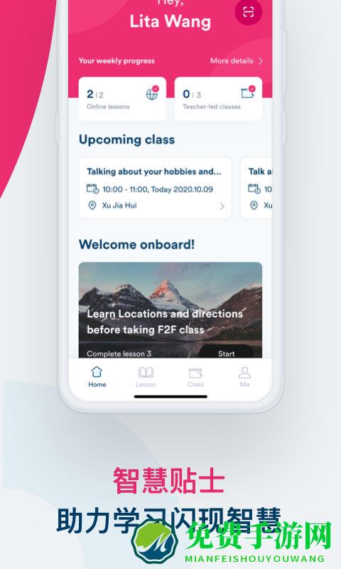 smart english app
