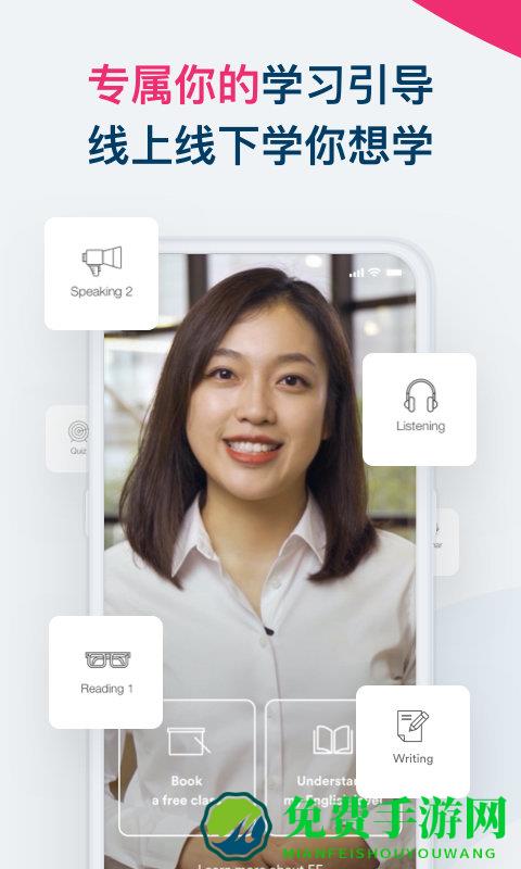 smart english app