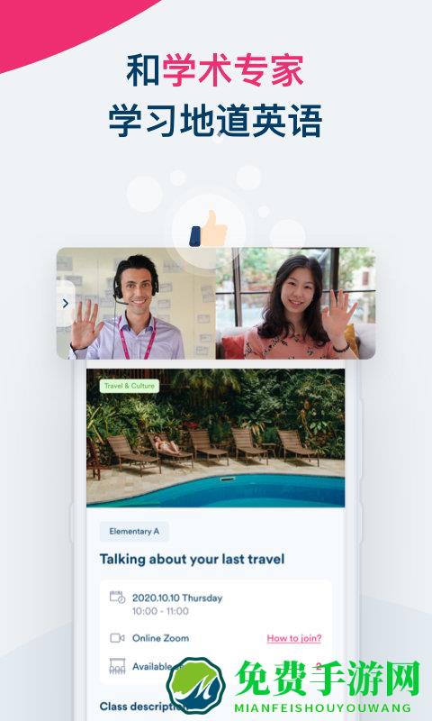 smart english app