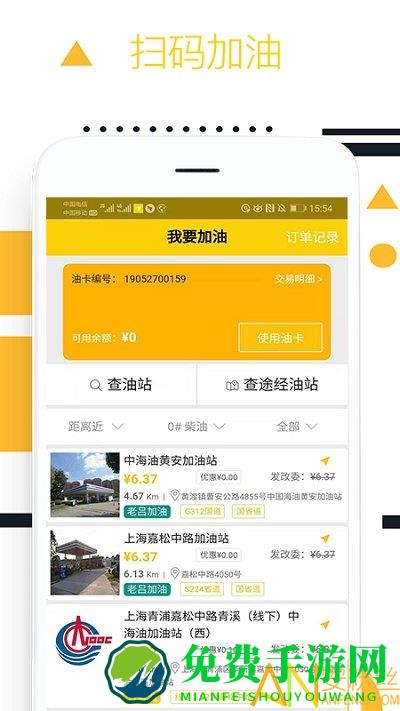 则一速达app