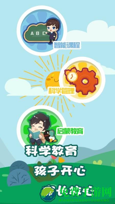 我要上学堂教师版软件下载