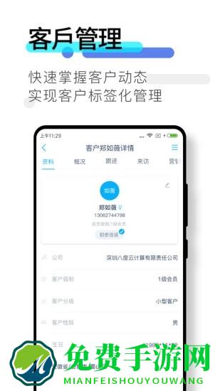 数企app