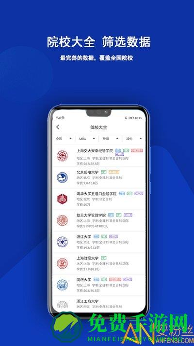 近课app