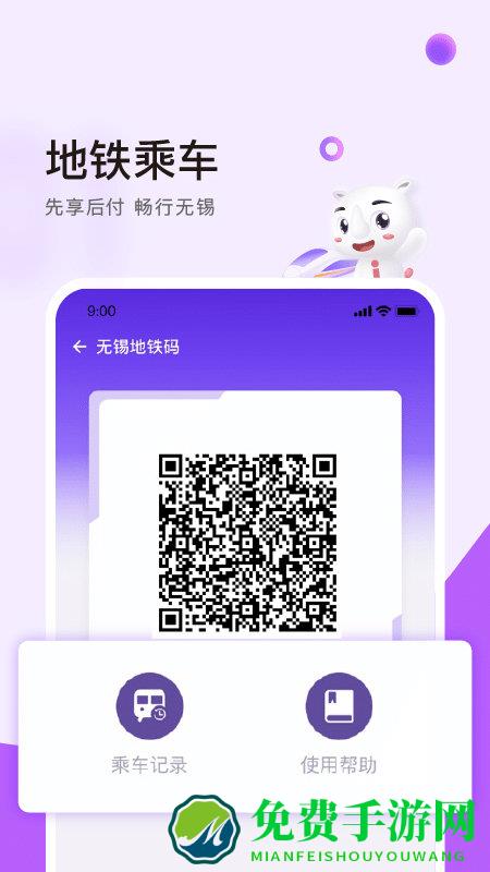 无锡灵锡app(核酸检测平台)