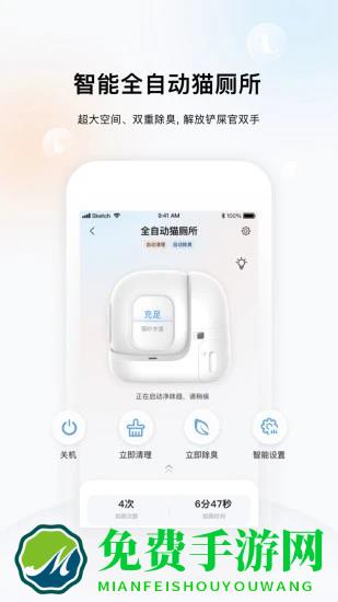小佩宠物官方版下载