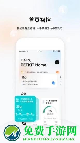 小佩宠物app