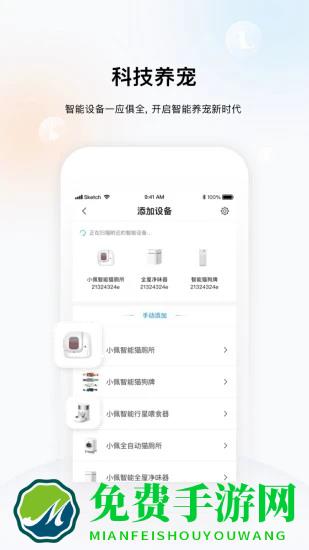 小佩宠物app