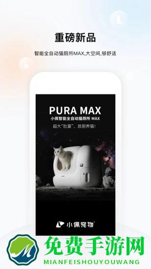 小佩宠物app