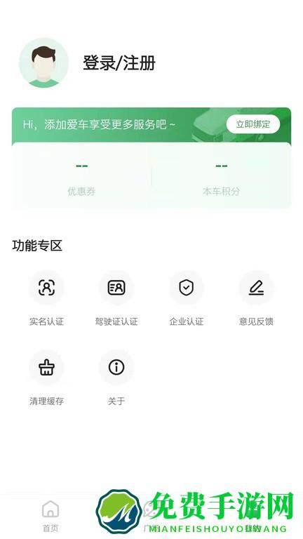 畅和通app