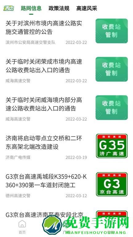 畅和通app