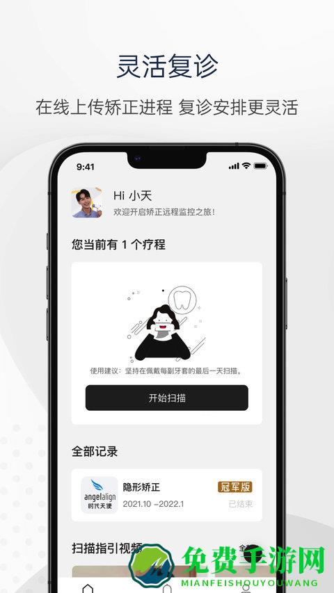 mooeli口腔app