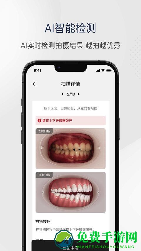 mooeli口腔app