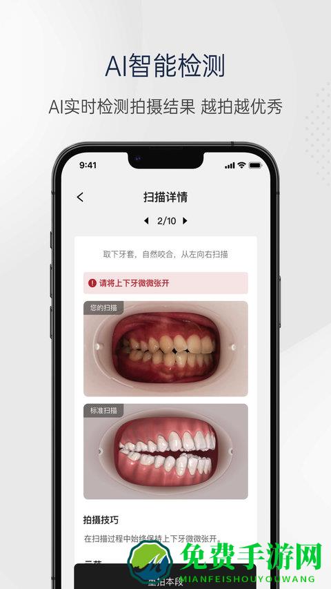 mooeli口腔app