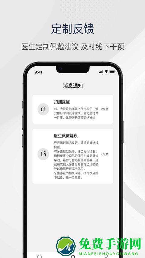 mooeli口腔app