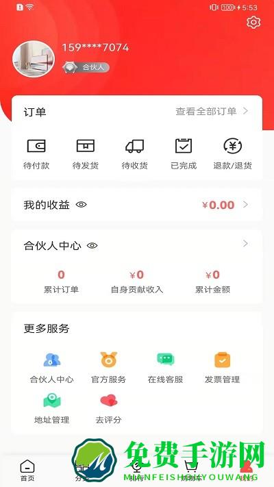 tcl之家pro版app下载