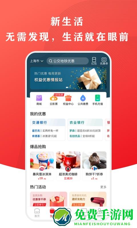 云闪付app下载安装最新版本