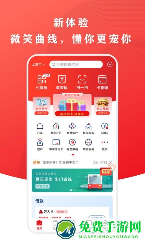 云闪付app官方免费版