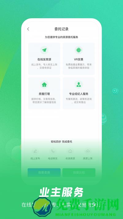 乐呵找房app