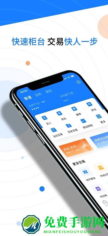 东吴秀财app