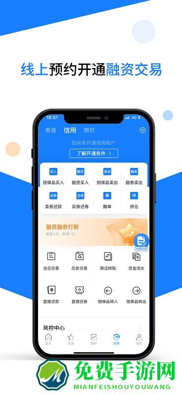 东吴秀财app