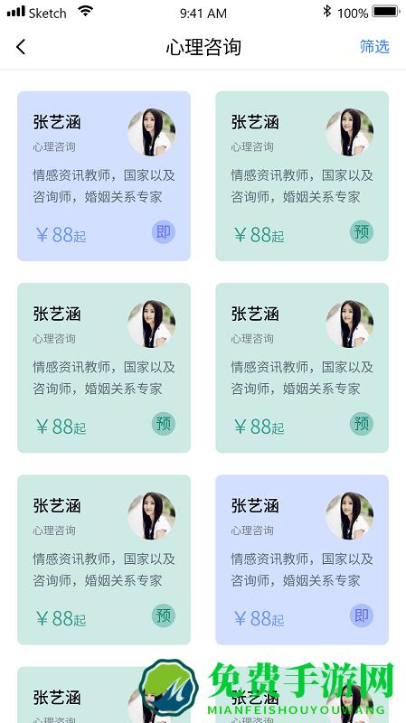 橘子倾听app