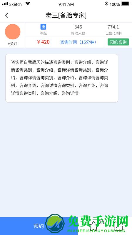 橘子倾听app