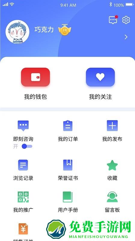 橘子倾听app