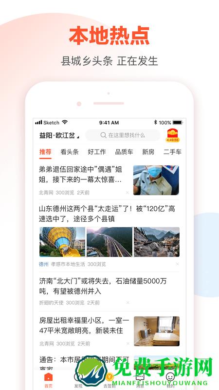 58本地版官方版