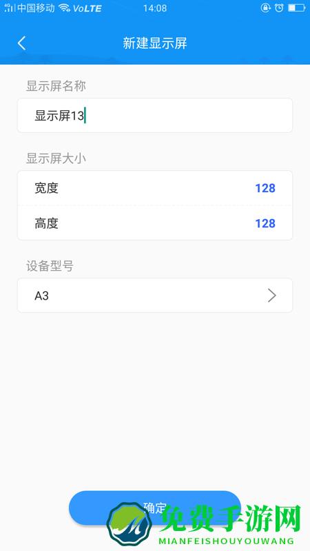 屏掌控软件