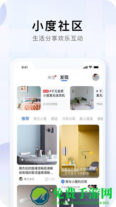 小度智能家居控制系统